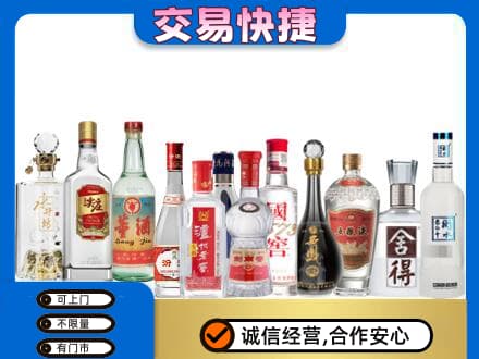 石家庄赞皇县回收名酒