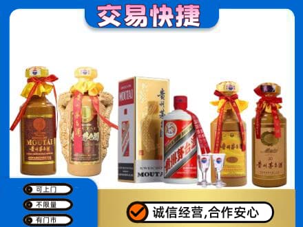 石家庄赞皇县回收贵州茅台酒