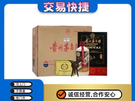 石家庄赞皇县回收珍品茅台酒