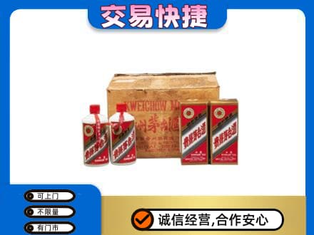 石家庄赞皇县回收五星茅台酒