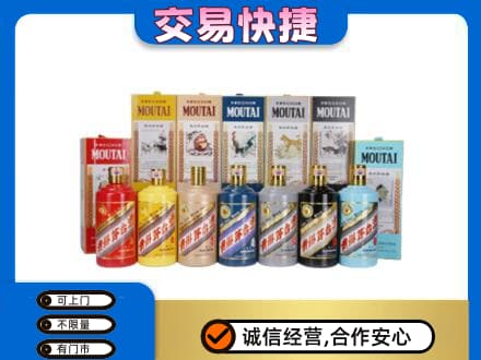 石家庄赞皇县回收生肖茅台酒