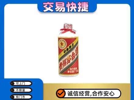 石家庄赞皇县回收地方国营茅台酒