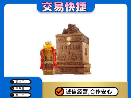 石家庄赞皇县回收80年茅台酒