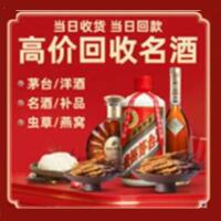 石家庄赞皇县远登烟酒商行